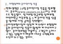 [온라인보험] 온라인보험시장의 성장과 향후전망 PPT자료 8페이지