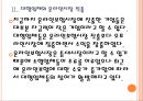 [온라인보험] 온라인보험시장의 성장과 향후전망 PPT자료 9페이지
