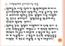 [온라인보험] 온라인보험시장의 성장과 향후전망 PPT자료 10페이지