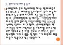[온라인보험] 온라인보험시장의 성장과 향후전망 PPT자료 12페이지