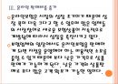 [온라인보험] 온라인보험시장의 성장과 향후전망 PPT자료 13페이지