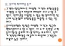 [온라인보험] 온라인보험시장의 성장과 향후전망 PPT자료 14페이지