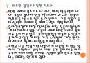 [온라인보험] 온라인보험시장의 성장과 향후전망 PPT자료 17페이지