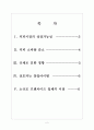 [커피시장] 커피시장(커피전문점) 현황과 향후전망 보고서 2페이지