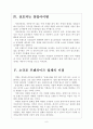 [커피시장] 커피시장(커피전문점) 현황과 향후전망 보고서 6페이지