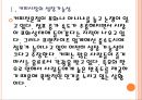 [커피시장] 커피시장(커피전문점) 현황과 향후전망 PPT자료 4페이지