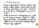 [커피시장] 커피시장(커피전문점) 현황과 향후전망 PPT자료 5페이지