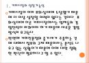 [커피시장] 커피시장(커피전문점) 현황과 향후전망 PPT자료 6페이지