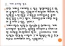 [커피시장] 커피시장(커피전문점) 현황과 향후전망 PPT자료 10페이지