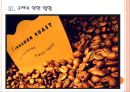 [커피시장] 커피시장(커피전문점) 현황과 향후전망 PPT자료 11페이지