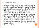 [커피시장] 커피시장(커피전문점) 현황과 향후전망 PPT자료 14페이지