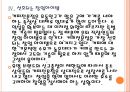 [커피시장] 커피시장(커피전문점) 현황과 향후전망 PPT자료 15페이지
