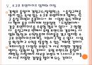 [커피시장] 커피시장(커피전문점) 현황과 향후전망 PPT자료 17페이지