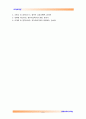교과교육론3D) 만4세 대상 연보육(교육)계획안, 월보육(교육)계획안(1개월분), 일일보육(교육)계획안(1일분) 작성 9페이지
