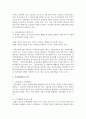 [의료사회사업론 2B형] 건강보험제도의 유형에 대하여 비교 설명 - 의료 보험제도 유형, 진료비지불제도 유형 4페이지
