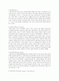 [의료사회사업론 2B형] 건강보험제도의 유형에 대하여 비교 설명 - 의료 보험제도 유형, 진료비지불제도 유형 8페이지