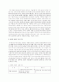[의료사회사업론 2B형] 건강보험제도의 유형에 대하여 비교 설명 - 의료 보험제도 유형, 진료비지불제도 유형 9페이지