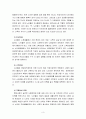 노인복지론4B) 노년기 성격특성의 변화를 7가지 기술하시오 3페이지