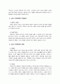 노인복지론4B) 노년기 성격특성의 변화를 7가지 기술하시오 4페이지