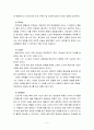 노인복지론4B) 노년기 성격특성의 변화를 7가지 기술하시오 5페이지