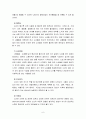 노인복지론4B) 노년기 성격특성의 변화를 7가지 기술하시오 6페이지