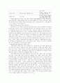 자원봉사 동기이론 및 자원봉사관리자의 역할과 기능 3페이지