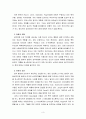 정신건강) 성격이론들을 비교 설명하시오 3페이지