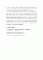 정신건강) 성격이론들을 비교 설명하시오 6페이지