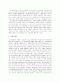 [노인복지론 4A형] 고령화의 사회적 영향을 4가지 기술 3페이지