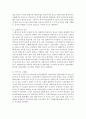 [노인복지론 4A형] 고령화의 사회적 영향을 4가지 기술 4페이지