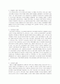 [노인복지론 4A형] 고령화의 사회적 영향을 4가지 기술 5페이지