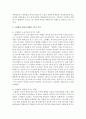 [노인복지론 4A형] 고령화의 사회적 영향을 4가지 기술 6페이지