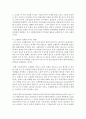 [노인복지론 4A형] 고령화의 사회적 영향을 4가지 기술 8페이지