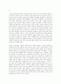 [노인복지론 4A형] 고령화의 사회적 영향을 4가지 기술 9페이지