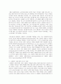[노인복지론 4A형] 고령화의 사회적 영향을 4가지 기술 10페이지