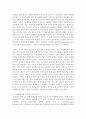 [노인복지론 4A형] 고령화의 사회적 영향을 4가지 기술 13페이지