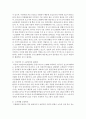 [노인복지론 4A형] 고령화의 사회적 영향을 4가지 기술 14페이지