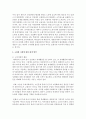 [노인복지론 4A형] 고령화의 사회적 영향을 4가지 기술 15페이지