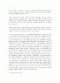 [노인복지론 4A형] 고령화의 사회적 영향을 4가지 기술 16페이지