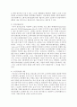 [노인복지론 4A형] 고령화의 사회적 영향을 4가지 기술 18페이지