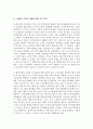 [노인복지론 4A형] 고령화의 사회적 영향을 4가지 기술 19페이지