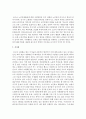 [노인복지론 4A형] 고령화의 사회적 영향을 4가지 기술 20페이지