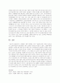 [노인복지론 4A형] 고령화의 사회적 영향을 4가지 기술 21페이지