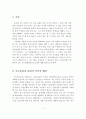 부모효율성 훈련(P.E.T)의 교육 진행방법 및 진행과정, 부모역할훈련 프로그램, 부모효율성 훈련의 효과, 부모효율성 훈련의 한계 2페이지