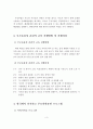 부모효율성 훈련(P.E.T)의 교육 진행방법 및 진행과정, 부모역할훈련 프로그램, 부모효율성 훈련의 효과, 부모효율성 훈련의 한계 4페이지