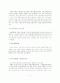 부모효율성 훈련(P.E.T)의 교육 진행방법 및 진행과정, 부모역할훈련 프로그램, 부모효율성 훈련의 효과, 부모효율성 훈련의 한계 5페이지