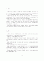 사회보장 기본법에서 사회보험에 서술. 2페이지