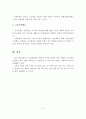 사회보장 기본법에서 사회보험에 서술. 4페이지