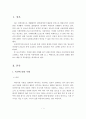 아동비만의 원인, 특성, 증상, 현황, 문제점, 실태, 해결방안 2페이지