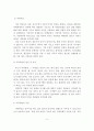 아동비만의 원인, 특성, 증상, 현황, 문제점, 실태, 해결방안 3페이지